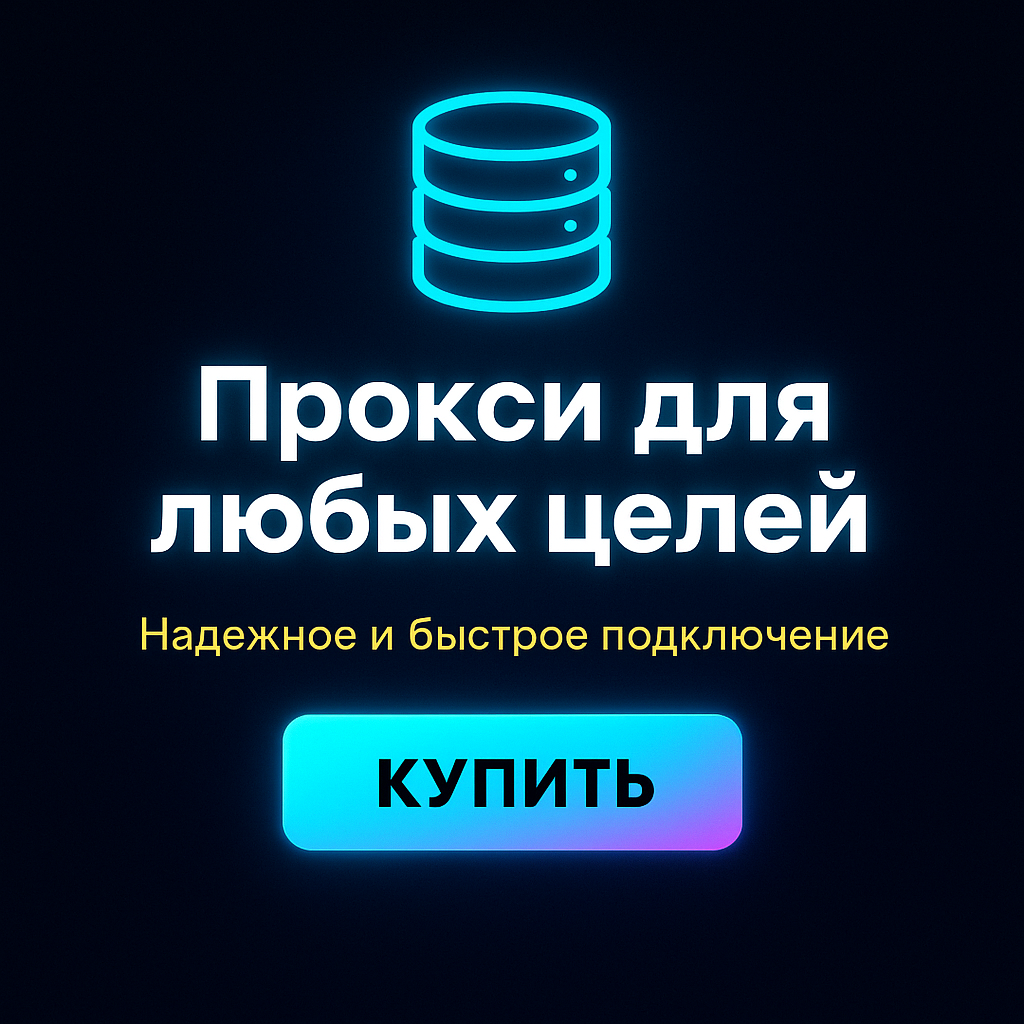 �������� proxy ����������� ���������
